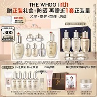 后Whoo【李现推荐】天气丹PRO水乳限定礼盒7件套护肤品生日礼物