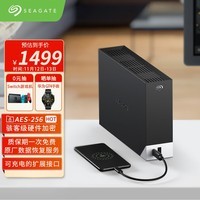 希捷(seagate)桌面移动硬盘8TB USB HUB  3.5英寸 大容量存储 自动备份  兼容MAC 原厂数据恢复服务