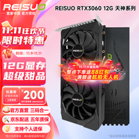 雷索 RTX3060Ti 8G G6x/D6全新光追3A单机黑神话悟空游戏设计渲染电脑GPU独立显卡个人送保 3060 12G天神|电竞铠甲