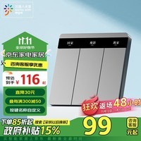 领普科技智能屏显开关E2 Lite 已接入米家支持自定义按键名称 零火三键灰