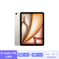 Apple/苹果 iPad Air 11英寸 M2芯片 2024年新款平板电脑(Air6/1TB eSIM版/MUYD3CH/A)星光色