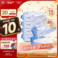 洁柔婴儿湿巾 亲肤小奶皮80片*6包 无刺激 手口专用 国货无污染