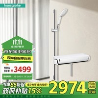 汉斯格雅（Hansgrohe）淋浴花洒 飞雨Select150手持花洒恒温龙头淋浴花洒套装 265514