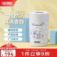 膳魔师（THERMOS）保温杯大耳狗云朵系列夏季大容量便携多多桶生日礼物可爱学生水杯 奶油起司-咖啡杯 415ml