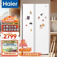 海尔（Haier）冰箱双开门620升家用超大容量两门一级能效风冷无霜双变频双循环节能保鲜白色对开门纤薄冰箱 开门90°自动悬停+黑金净化+阔境容鲜