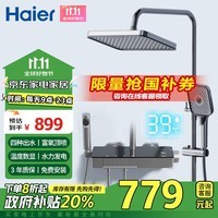 海尔(Haier)智能淋浴花洒套装增压花洒喷头钢琴按键数显淋浴全套家用 枪灰-5427四挡喷枪-数显款