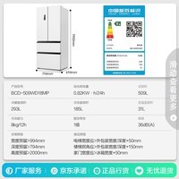 容声（Ronshen）509升一级能效法式多门对开四开门电冰箱家用风冷无霜变频双循环大容量BCD-509WD18MP白换新补贴