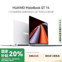 ΪMateBook GT 14 Ultra ʼǱ 115Wͷ ᱡ칫ȫܱ Ultra 7 32G 1T 