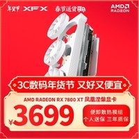 ѶXFXAMD RADEON RX7800 XT  16GB ɫ ȫµ羺Ϸ̨ʽԶԿ