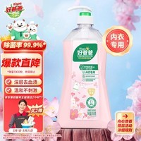 好爸爸天然樱花洗衣露950g 除菌去血渍 内衣洗衣液 健康无刺激