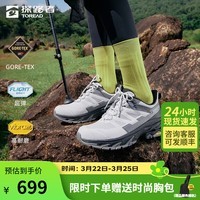 探路者（TOREAD）徒步鞋防水透气登山鞋耐磨户外GORE-TEX运动鞋男女2025年春夏新款 山影灰灰色-女款-TFAABN82770 37