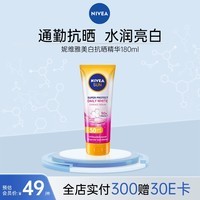 妮维雅（NIVEA）泰国防晒180ml焕白身体防晒紫外线SPF50+++ 泰国进口防晒乳180ml