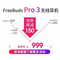 华为FreeBuds Pro 3真无线蓝牙耳机星闪耳机智慧降噪运动音乐耳机帝瓦雷调音适用于mate60pro+手机 雅川青【送影视会员+无线充+保护套】 【附权益卡+充电线+耳帽】