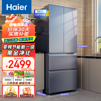 海尔（Haier）冰箱家用一级能效风冷无霜342升法式多门双开门三开门柔性双变频超薄嵌入式保鲜净味以旧换新 342L丨三档变温空间丨黑金净化丨WiFi智控 规格