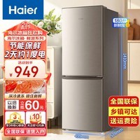 海尔（Haier）冰箱小型家用 超薄节能二门小冰箱智能 冷藏冷冻 净味保鲜 租房迷你双开门电冰箱 180升两门节能直冷3级小冰箱丨日耗电0.69度