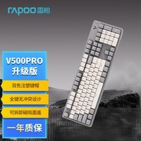 װأRapoo V500PRO׻ 104߱е PBT˫ɫñ԰칫Ϸȫ޳ɱ̼ 