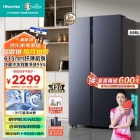 海信（Hisense）556升对开门大容量风冷无霜家用冰箱一级能效双变频BCD-556WFK1DP冷藏冷冻双重净味