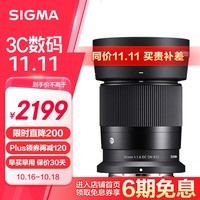 SIGMASIGMA30mm F1.4 DC DNContemporary 뻭 Ȧͷ ΢῵Zڣ