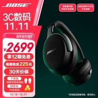 Bose QuietComfort 消噪耳机Ultra-经典黑 头戴式无线蓝牙降噪 沉浸音乐体验 全新旗舰款 骁龙畅听技术