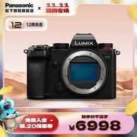 松下（Panasonic） S5 全画幅微单/单电/无反数码相机 L卡口（双原生ISO） S5单机身