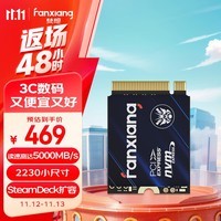 梵想（FANXIANG）1TB SSD固态硬盘 M.2接口NVMe协议PCIe4.0 2230小尺寸适配STEAM DECK掌机笔记本电脑 S630