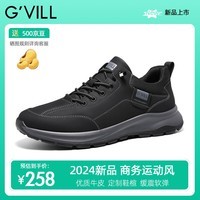 贵之步G\'VILL 新款轻户外登山休闲男鞋春秋季牛皮厚底防滑耐磨运动皮鞋 黑色【601】 42