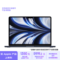 Apple/苹果AI笔记本/2022MacBookAir13.6英寸M2(8+10核)16G 256G 午夜色电脑 Z1600095H【定制】