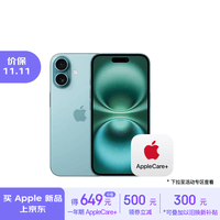 Apple/苹果【+99元得AppleCare+】 iPhone 16（A3288）128GB 深青色