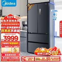 美的（Midea）508升一级能效法式多门四开门双系统双循环多门除菌净味大容量家用冰箱BCD-508WTPZM(E) 国家补贴