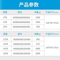 西部数据（WD）移动硬盘MY BOOK桌面存储3.5英寸大容量机械硬盘外接USB3.0 硬件加密 兼容mac 官方标配 8TB 【WDBBGB0080HBK】