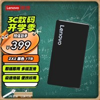 루Lenovo1TB ƶ̬Ӳ(PSSD)Type-c USB3.1ӿ ֱֻ ZX2ϵ ɫ