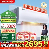 格力（GREE）1.5匹 云锦三代 新一级能效 变频冷暖 智能WIFI 卧室空调挂机 2024家电政府补贴KFR-35GW/NhAe1BAt