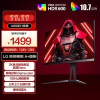 AOC 27英寸 2K 180Hz AH-IPS快速液晶1ms HDR600 硬件低蓝光 PS4游戏电竞电脑显示器 爱攻AG275QXPD