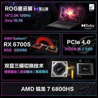 ROG幻14  14英寸设计师轻薄高性能游戏笔记本电脑(R7-6800HS 16G 512GSSD RX6700S 2.5K 120Hz)经典灰
