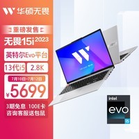 华硕（ASUS）无畏15i 2023 英特尔Evo 15.6英寸2.8K 120Hz OLED轻薄高性能笔记本电脑(13代标压i5-13500H 16G 1T)银