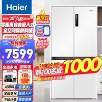 海尔（Haier）0cm边距海尔冰箱517升十字门超薄零距离自由嵌入式冰箱全空间保鲜EPP超净干湿分储区月莹白冰箱 BCD-517WGHTD1BW9U1