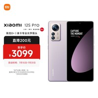 小米12S Pro 骁龙8+处理器 徕卡光学镜头 2K超视感屏 120Hz高刷 120W秒充 8GB+256GB 紫色 5G手机