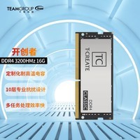 十铨科技 Team开创者CLASSIC SO-DIMM DDR4 10L笔记本内存2600/3200 DDR4 3200 16G  笔记本内存