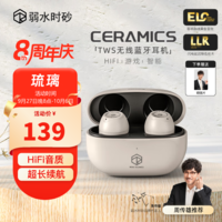弱水时砂 琉璃蓝牙耳机5.3真无线运动电竞通话降噪超长待机续航 恺士白-超级快充版