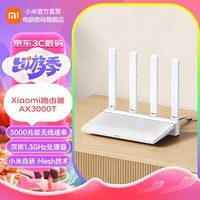 小米路由器AX3000T 满血5G双频WIFI6多设备组网3000M无线速率 多宽带聚合 智能家用路由器 Xiaomi路由器 AX3000T