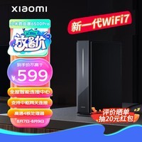 小米（MI）路由器BE6500 Pro WiFi7 中枢网关连接 4个2.5G网口 6颗独立信号放大器 高通新一代4核处理器