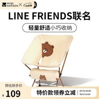 牧高笛（MOBIGARDEN） Line Friends合作款 户外露营便携钓鱼月牙椅 布朗熊米白