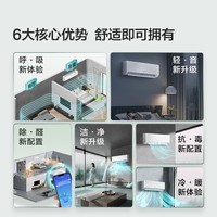 海信（Hisense） 空调大1.5匹 小氧吧X3 新风增氧除醛 轻音不打扰 大风量不直吹新一级智能变频新风挂机空调挂式 大1匹  KFR-26GW/X300U-X1