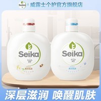 菁华润肤沐浴露500ml*2 唤醒肌肤含烟酰胺保湿补水 通用香氛沐浴乳 蓝风铃+乳木果