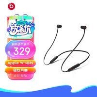 beats Beats Flex 蓝牙无线 入耳式手机耳机 颈挂式耳机 带麦可通话 Beats 经典黑红