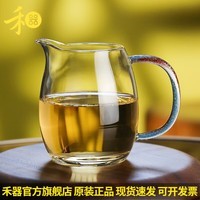 禾器·炫彩茶具澄然茶海黑金高硼硅公道杯玻璃茶道配件纯手工耐热加厚泡茶杯 澄然茶海320ml（蓝吟）