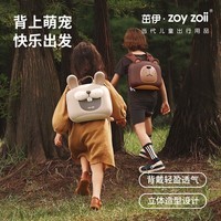 茁伊·ZOYZOII 幼儿园书包儿童生日礼物3-6岁男女孩双肩包轻便萌趣造型 【乖巧龅牙兔】礼盒