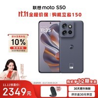 摩托罗拉 联想moto S50 金刚耐造小直屏 单手握持 湿手触控 疾速快充 应用六开 5GAI手机 12+512GB 花木蓝