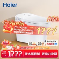 海尔（Haier）智能马桶即热遥控助畅清洗烘干脚感离座自动冲刷无水压限制坐便器 基础款【H3C】除臭 座圈抗菌加热 305坑距( 285-385以内选择)