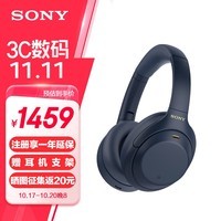 索尼（SONY） WH-1000XM4智能降噪无线蓝牙耳机 头戴式Hi-Res高解析度降噪立体声耳麦 智能免摘对话高清通话 蓝色